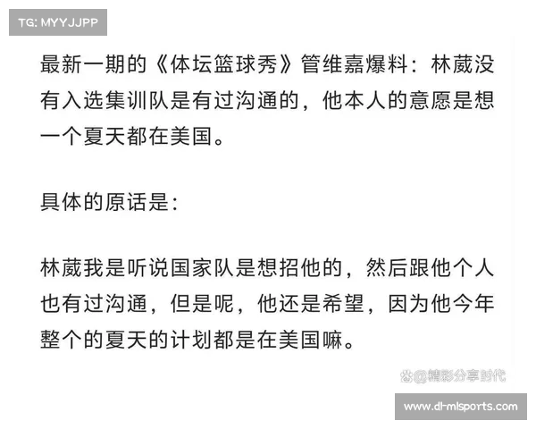 林葳在NBA G联赛选秀中以第八顺位被独行侠下属球队选中